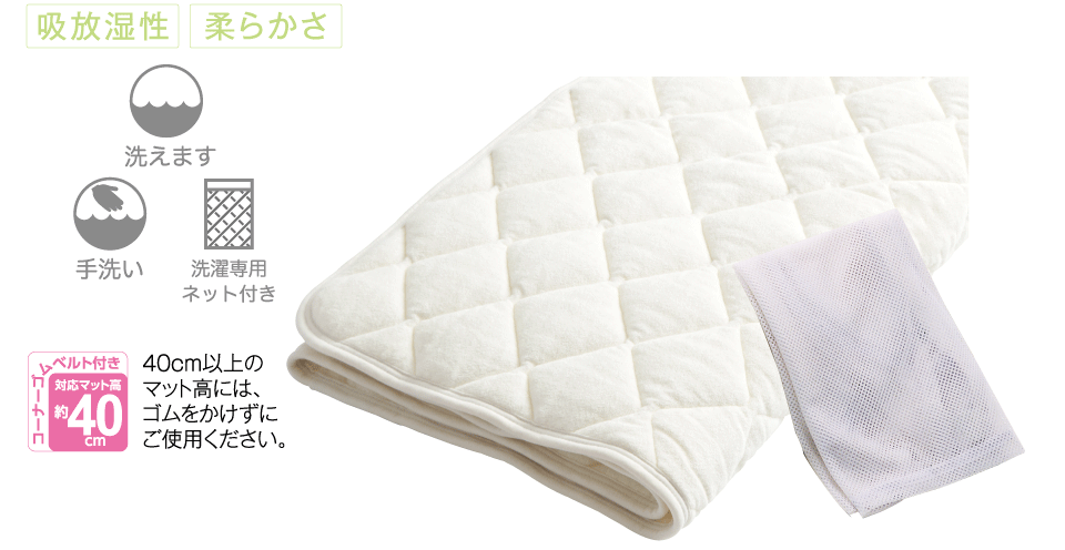 商品画像:PD-936 ウール&パイルパッド